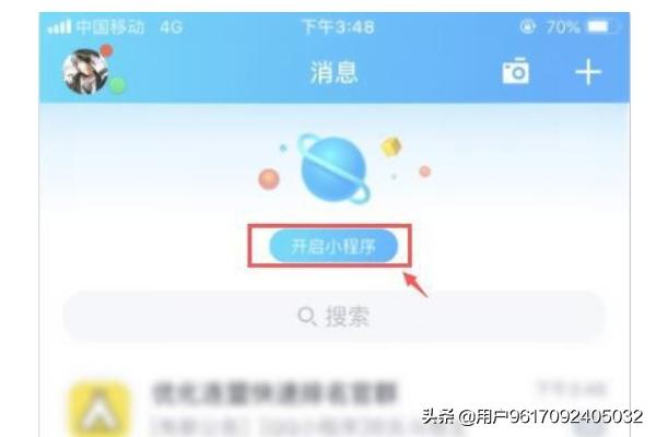 小程序导航图标:QQ怎么添加快速进入游戏小程序？