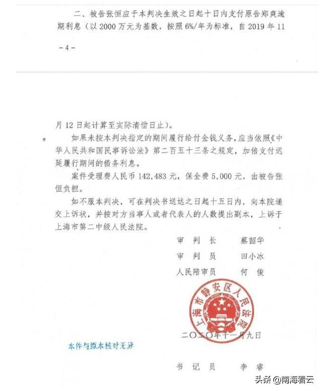 郑爽代育生子是怎么回事:对于郑爽代孕私生子这件事，为什么大家要针对她？因为是明星吗？