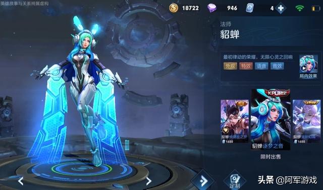 逐梦系列每个皮肤要多少钱？