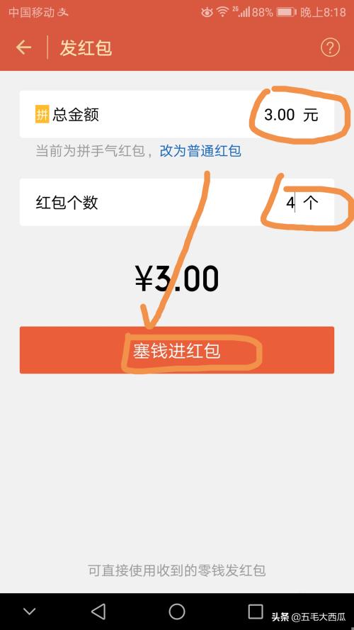 怎么用二维码发红包:回家过年发红包，你是发纸币还是微信发红包