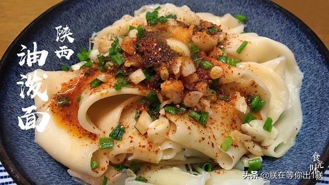 文章油泼面:陕西油泼面需要什么调料粉，才能做出美味的面？