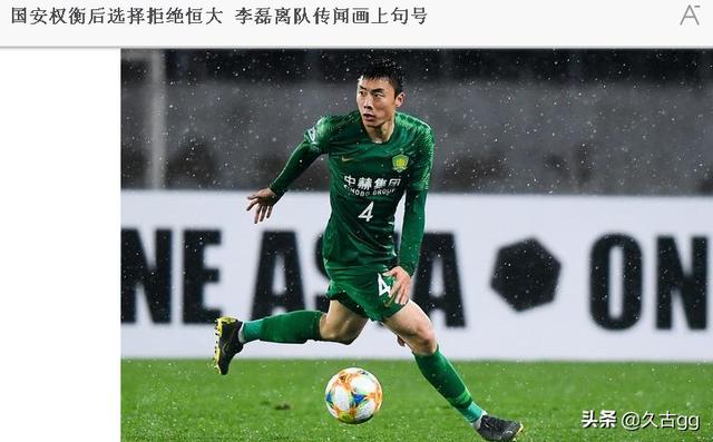 李学鹏:卡纳瓦罗希望钟义浩成为李学鹏的接班人，你怎么看？