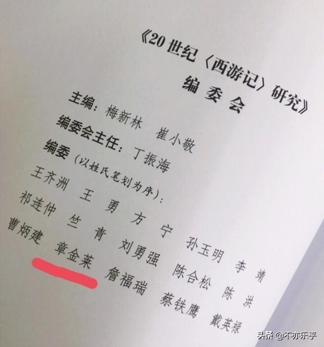 六小龄童妻子:六小龄童章金莱为什么没被圈里的人怼过