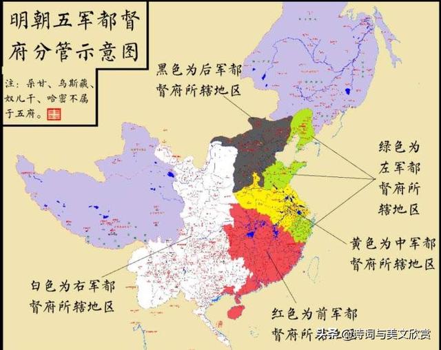 请教一下明朝五军都督府的职责和各自管辖的范围~？