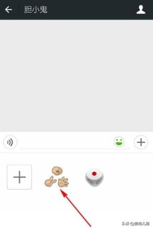 微信如何利用动态表情来玩石头剪刀布<a><a>游戏</a></a>(微信石头剪刀布表情包)