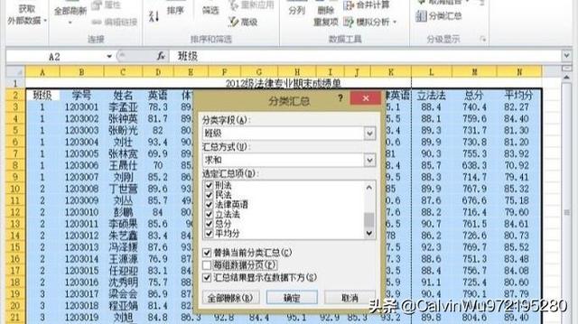 分类汇总怎么用-excel表中分类汇总怎么用