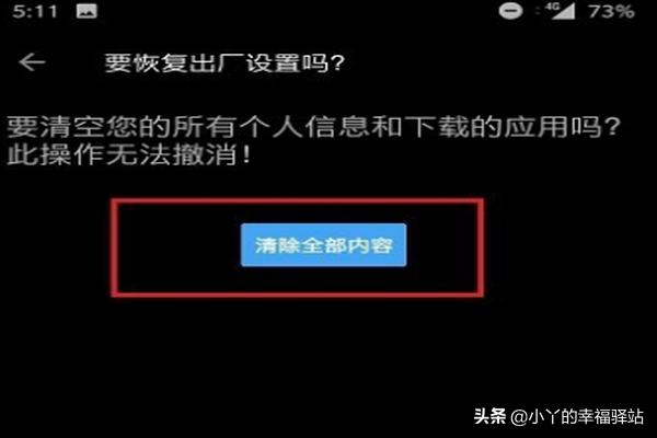 恢复出厂设置,恢复出厂设置有什么好处？