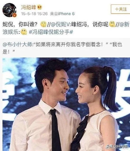 倪妮父母:冯绍峰有可能会和倪妮和好甚至结婚吗？