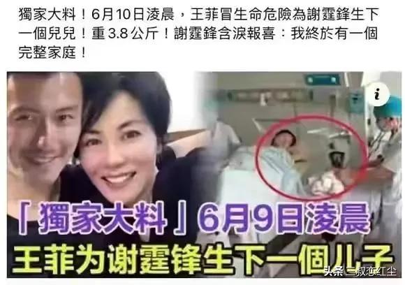 王菲48岁产子最近露面:王菲给谢霆锋生了孩子，这是真的吗？