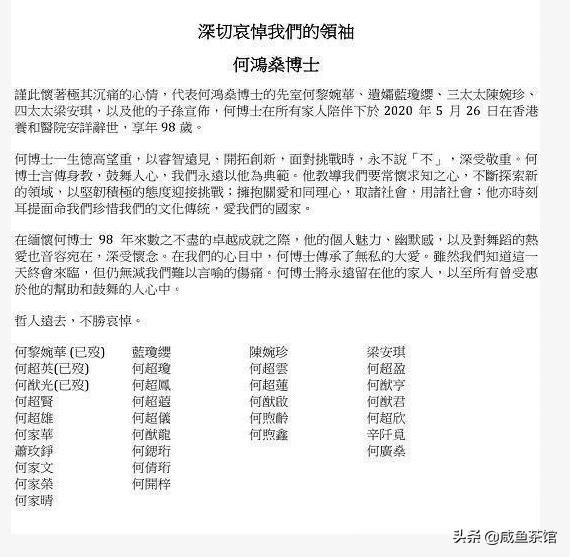 何鸿燊儿子:何猷君的儿子能够算是何鸿燊长孙吗？另外孙子能够用爷爷的字吗？
