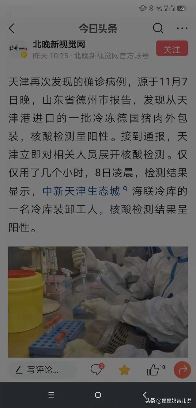 多批次进口产品检出新冠阳性，突然看到这两天天津上海都出现新冠本土病例，是不是天凉的原因？