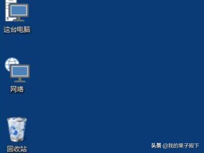 电脑桌面图标变大了怎么恢复,电脑屏幕图标变大了怎么还原？