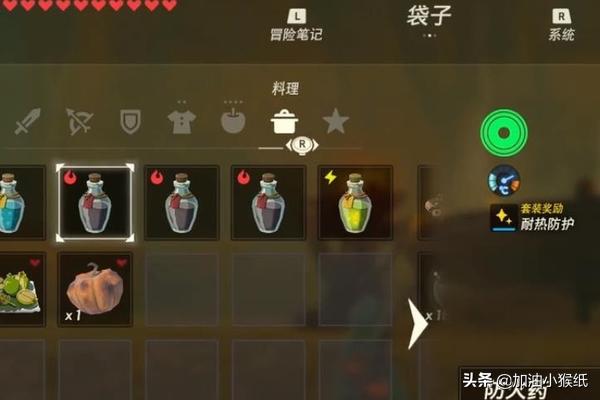 塞尔达传说，究尼·希神庙，比耐力任务攻略？-第4张图片-9158手机教程网