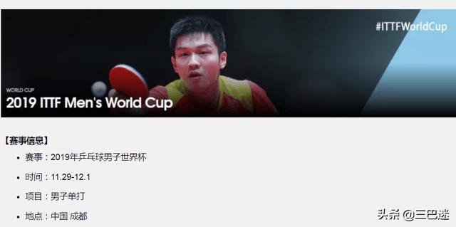 国乒包揽世界杯冠亚军:wTT世界杯决赛，王曼昱，梁靖崑连续爆冷，国乒夺冠有悬念吗