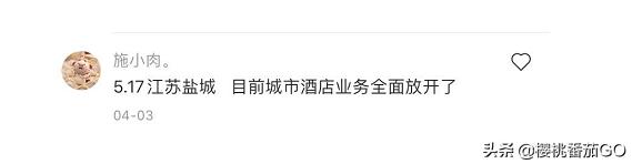 吴敏霞上海办婚礼:上海疫情期间，5月份可以办婚宴了吗？