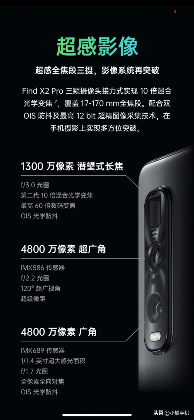findx2pro的三摄拍照效果怎么样,和红魔5g比起来呢？
