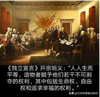 美国独立宣言:美国《独立宣言》宣称“人生而平等”，包括印地安人、黑人吗?