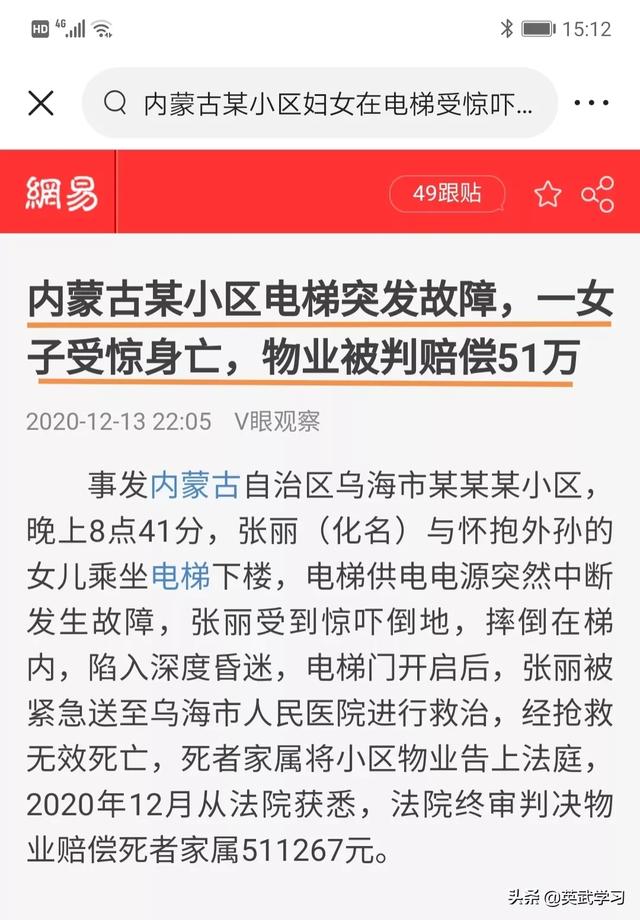 上海电梯闹鬼事件:高层住宅死人邻居不让坐电梯，报警会管吗