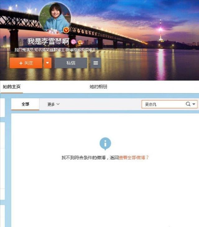 吴亦凡回应李雪琴:吴亦凡背后的女性支持者在他被刑拘后有何反应？