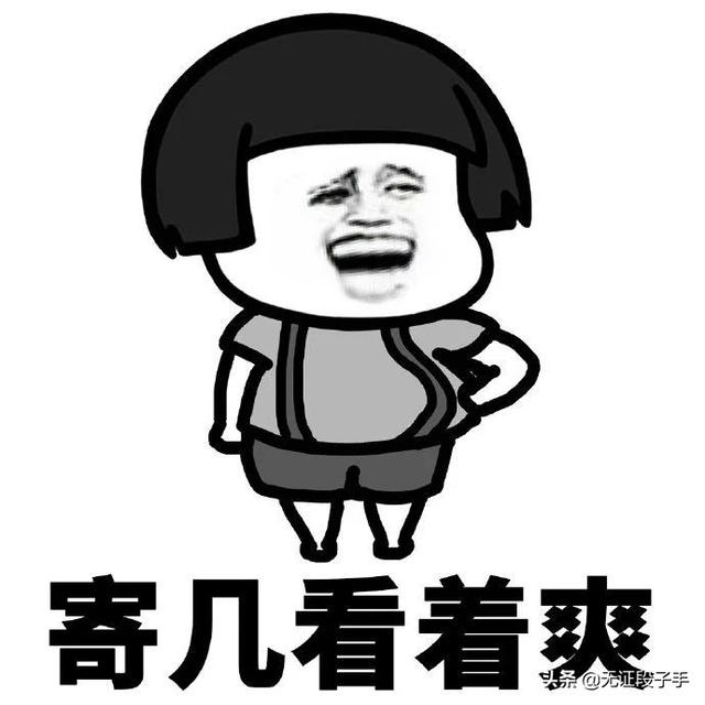 那些年你都有哪些傻傻好玩的表情包