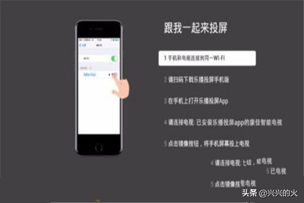 电视投屏怎么投,怎么把手机屏幕投到电视上？