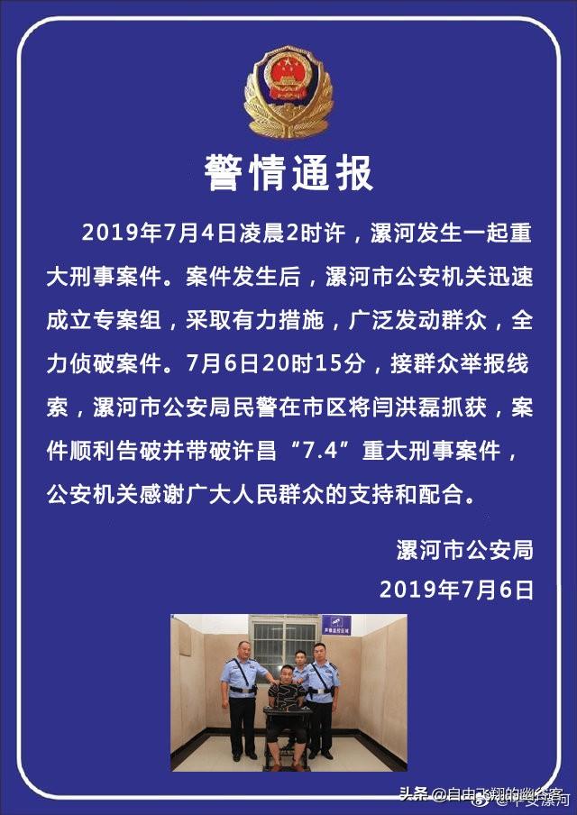 杀入狂魔闫洪磊被抓获,有人说他和王振华应该被枪毙一千次,你怎么看待这个问题？