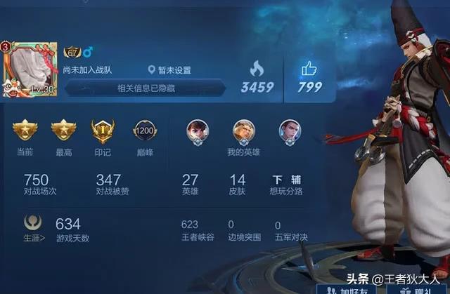 《王者荣耀》代练大神帮小学生上王者,结果结账的时候完全不能理解,你怎么评价？