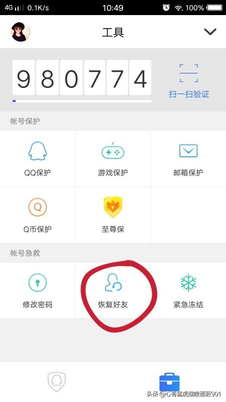 qq好友删除了怎么恢复,QQ删除的好友怎么恢复？