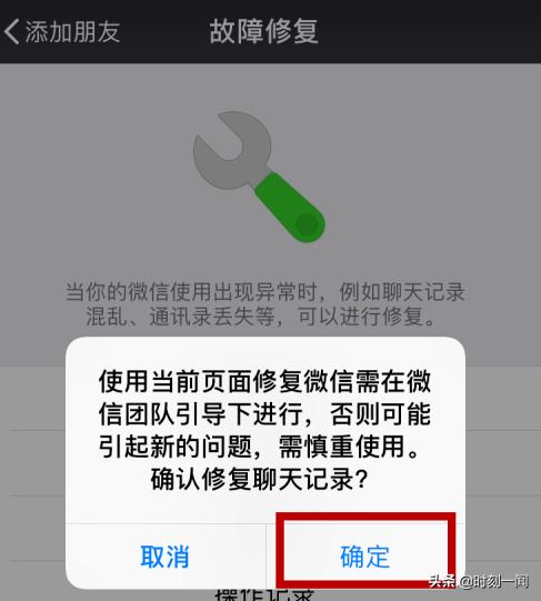 微信聊天记录怎么恢复原来这么简单的啊