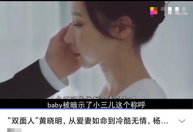 杨颖黄晓明:知情人士曝光黄晓明杨颖，一个想离，一个拖着，到底为了什么？