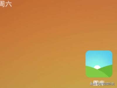 私密图库:红米Note私密相册怎么开启？