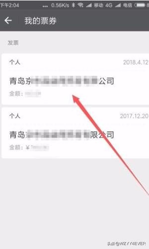 微信电子发票怎么样抽奖，如何获得领取红包