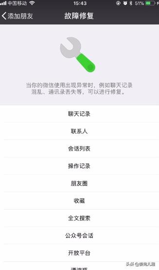如何从手机“文件管理”里面找到微信保存的图片
