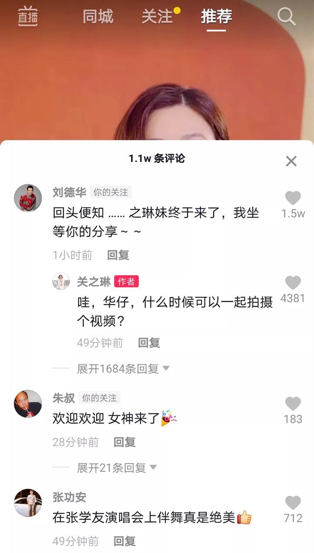 刘德华妻子照片:关之琳开通短视频账号，刘德华第一时间送祝福，两人情谊有多深？