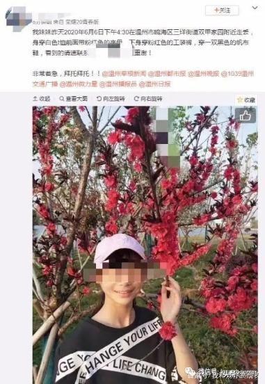 温州市实验中学灵异事件:温州13岁女孩失联，监控画面显示失踪前一直奔跑，怎么回事？