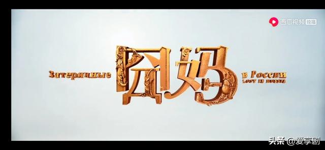 《囧妈》首先谢谢徐峥给我们的惊喜,我懂得了尊重和接纳,你还有什么感想呢？