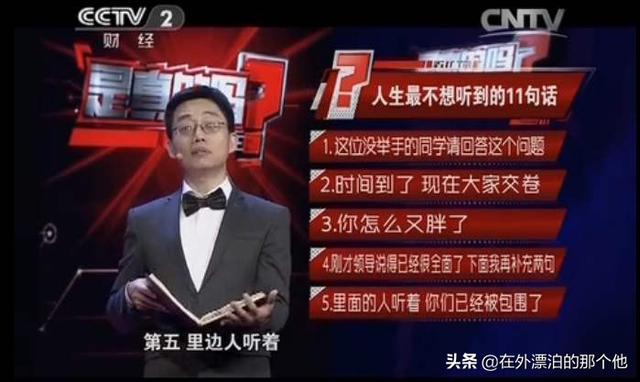 请大家评论一下央视二套《是真的吗》的主持人黄西的主持风格？