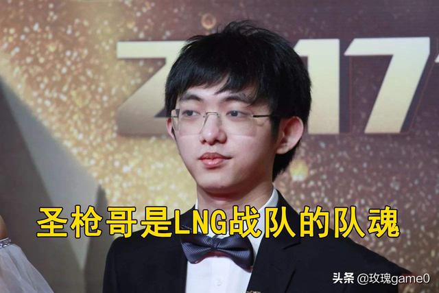 圣枪哥:圣枪哥和LNG战队闹崩了，取关三人，疑似转会RNG，怎么评价