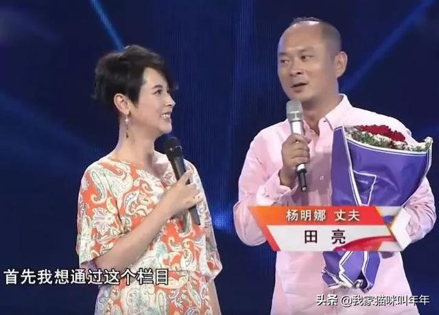 周天娜:田亮和前妻杨明娜之间有着怎样的爱恨情仇？