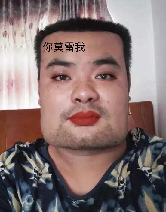 缝逢补补又三年