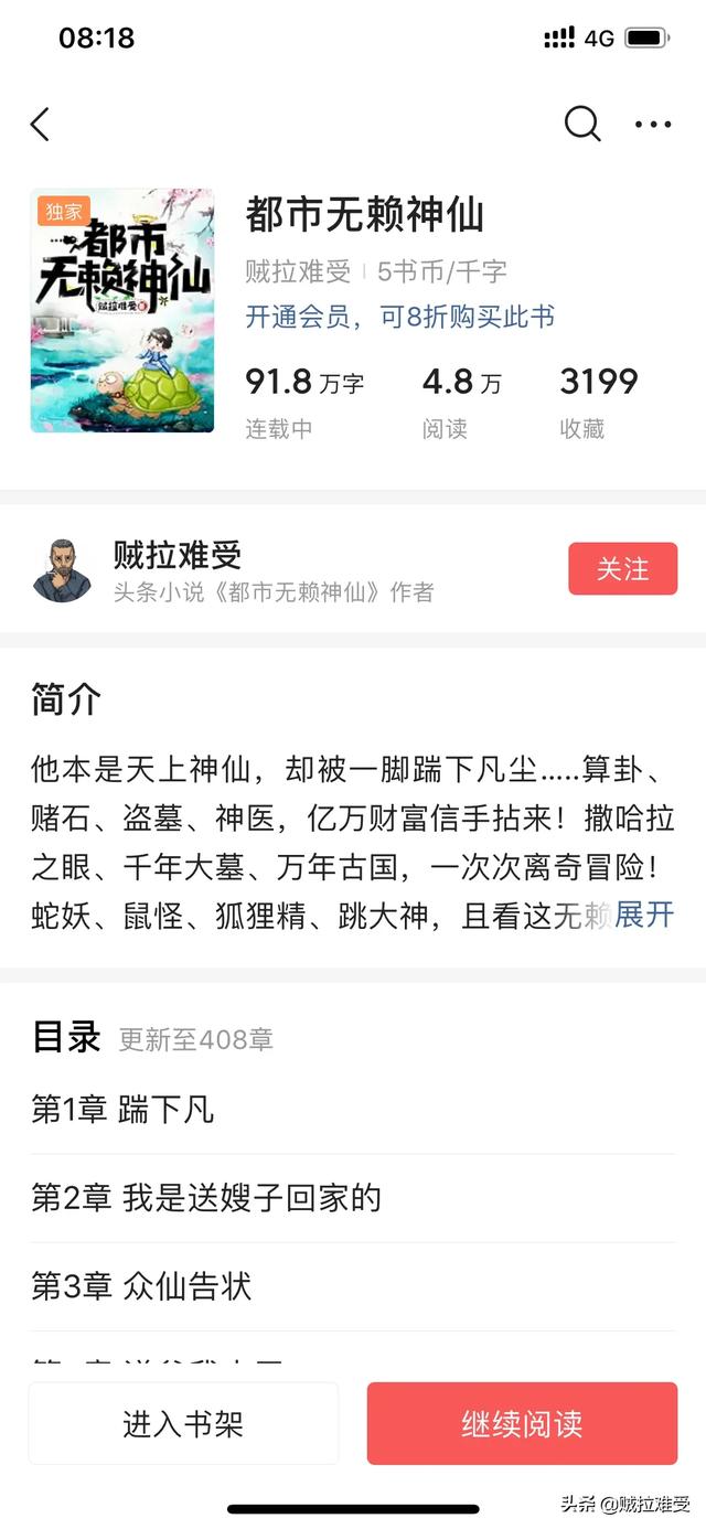 有哪些文笔质量比较不错的在线小说可以推荐？