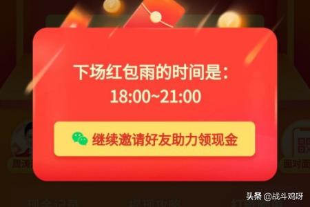 除夕晚上8.45红包雨第一波难道有1亿人抢红包