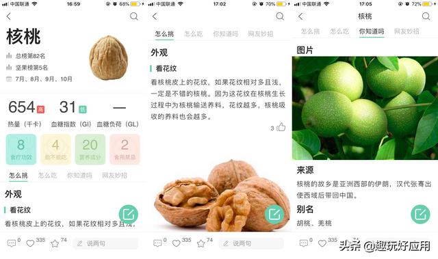 手机上有哪些相见恨晚的有趣的软件？插图34