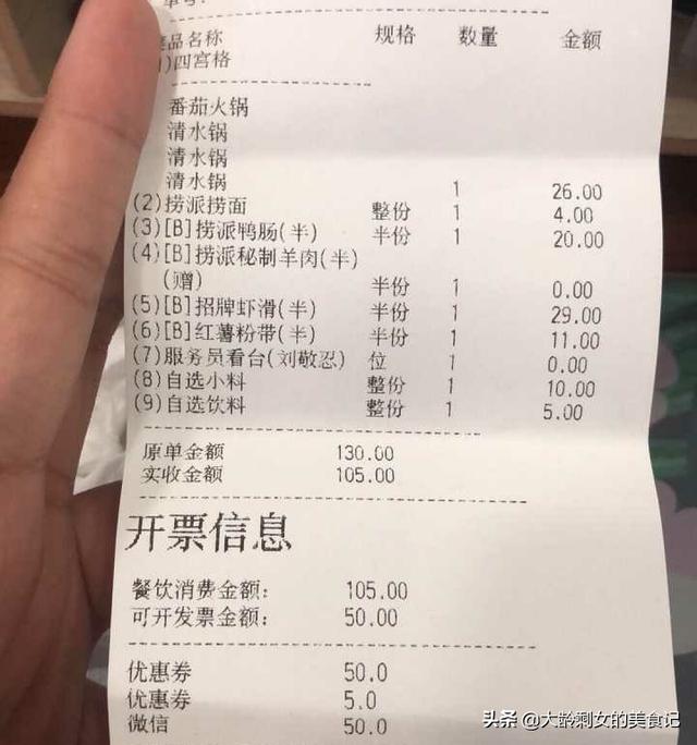 怎样吃海底捞最划算？