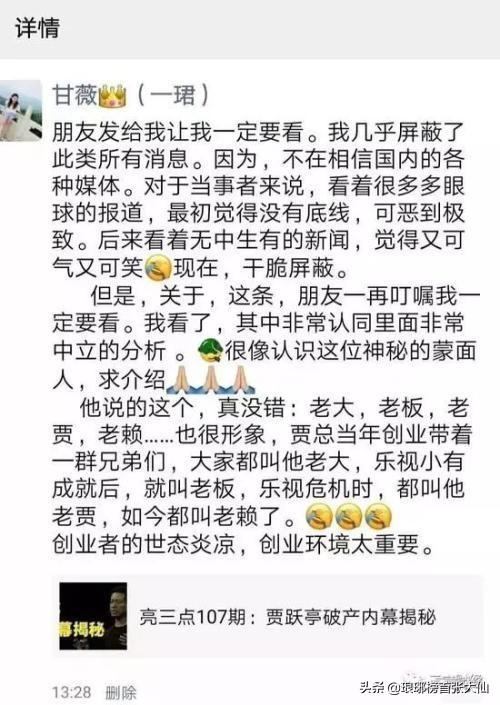 甘薇向贾跃亭索赔:如何评价甘薇离婚，向贾跃亭索赔40亿？