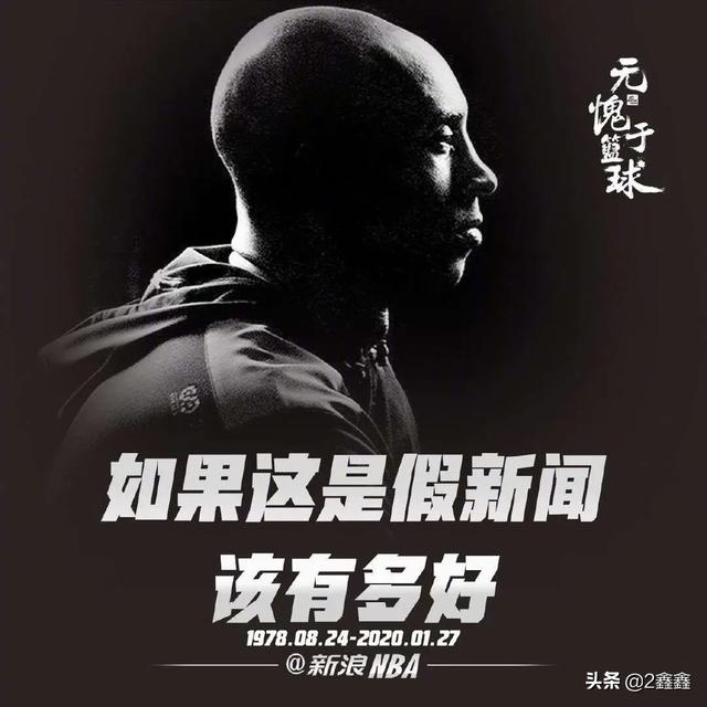 为什么科比去世后那么多人发<a href=https://maguai.com/list/256-0-0.html target=_blank class=infotextkey><a href=https://maguai.com/list/256-0-0.html target=_blank class=infotextkey>朋友圈</a></a>