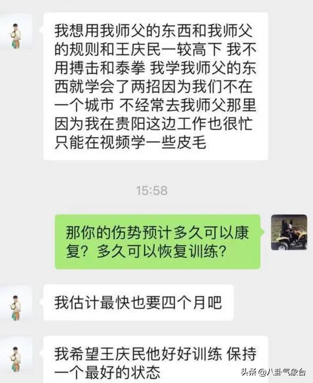 太极大师马保国简介:马保国大师的浑元形意太极，是耍浑，还是真的“太急”？
