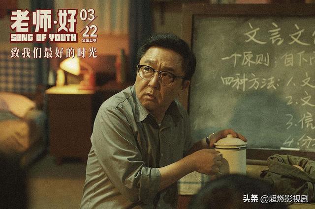 秦鸣悦:于谦在《老师·好》的表演怎么样，第一次大荧幕表演