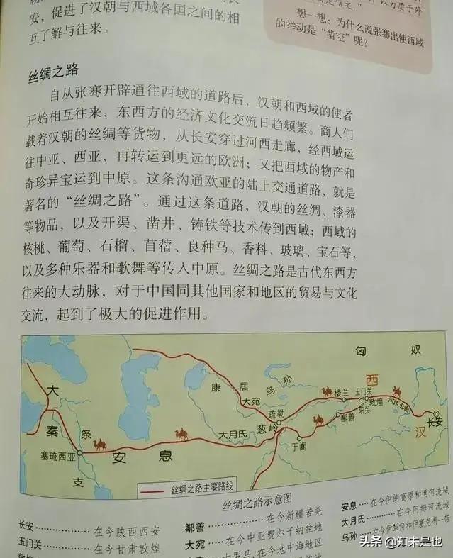 陕西丝绸之路交易所，丝绸之路起点之争在西安还是洛阳