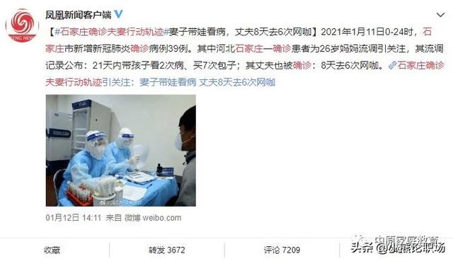 石家庄十一子:石家庄为什么集中隔离12个村的村民？